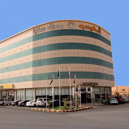 Al Muhaidb Residence Al Dowally Hafar Al-Batin Экстерьер фото